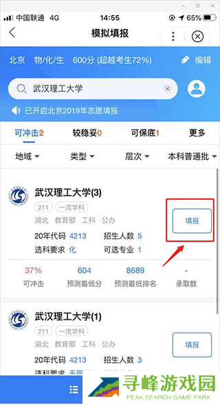 百度AI志愿助手使用教程