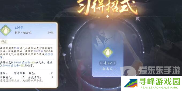 射雕手游测字先生隐藏任务怎么过 测字先生隐藏任务完成方式