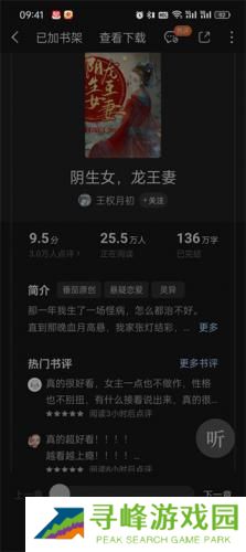 番茄小说老版本3.0.5