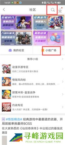 悟饭游戏厅安装包