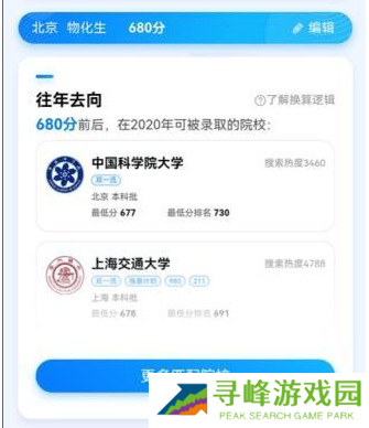 百度AI志愿助手使用教程