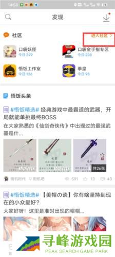 悟饭游戏厅安装包