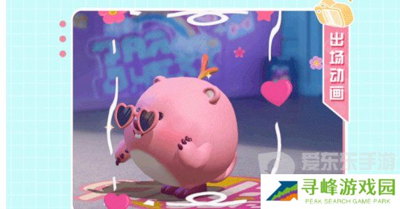 蛋仔派对×Zanmang Loopy联动活动攻略 两家联动时间及奖励