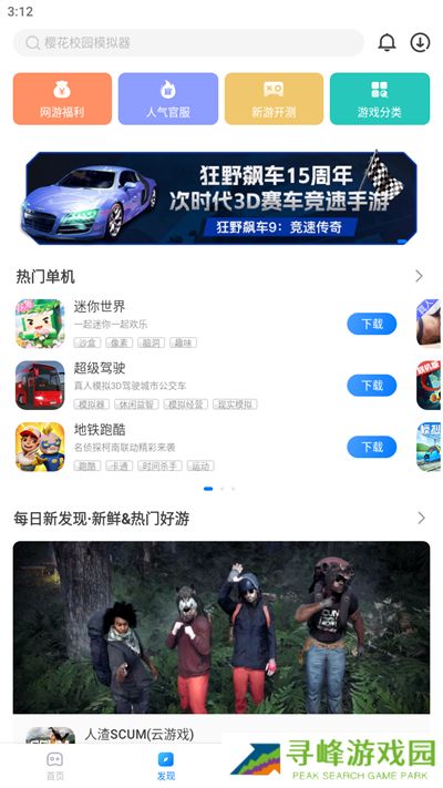 魔玩助手官方下载