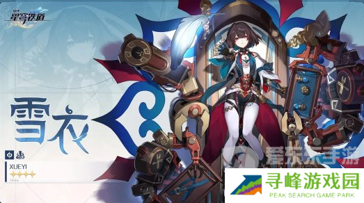 崩坏星穹铁道杯中逸事自选四星怎么选 杯中逸事自选四星选择攻略大全