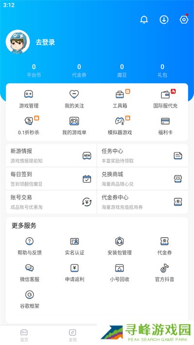 魔玩助手官方下载