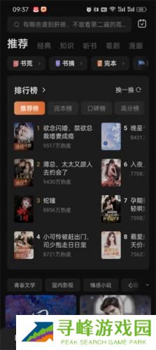 番茄小说老版本3.0.5