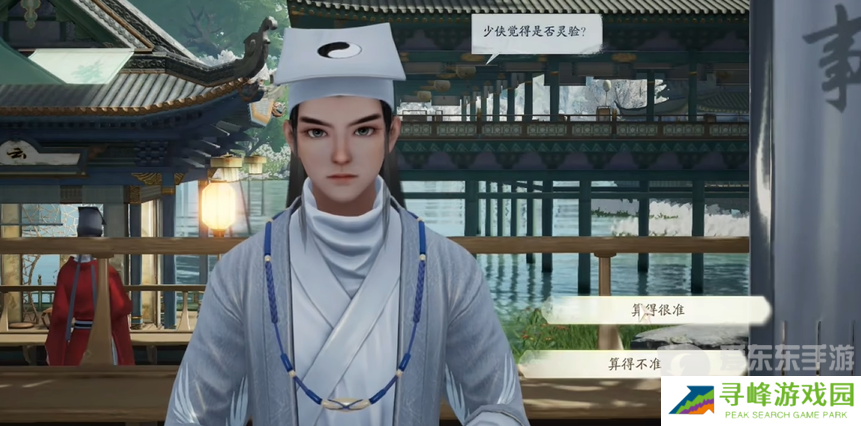 射雕手游测字先生隐藏任务怎么过 测字先生隐藏任务完成方式