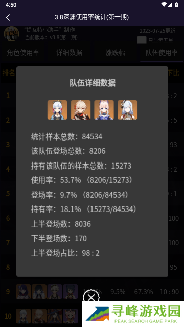 提瓦特小助手最新版