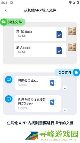 迅捷PDF编辑器