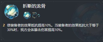 崩坏星穹铁道知更鸟遗器怎么搭配 知更鸟遗器搭配攻略详解