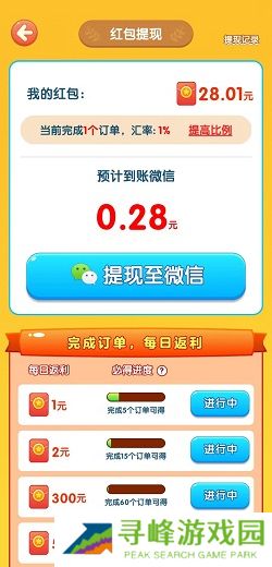 夏日水果店赚钱软件