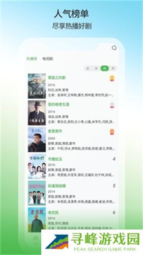 天天影视大全极速版