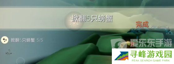 光遇2024年4月3日每日任务怎么做 4.3任务通关图文攻略