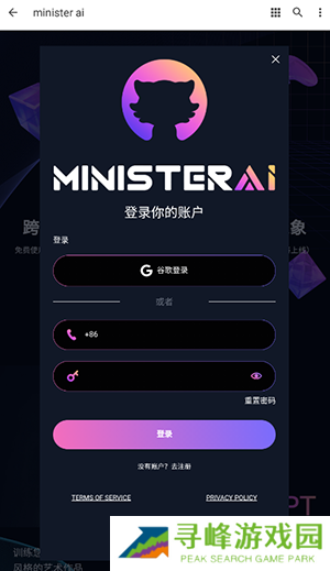 MiniSterAI绘画APP官方下载手机版-MiniSterAI绘画软件下载最新免费版