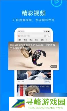 Safari浏览器app下载安卓版2024最新版本-Safari浏览器中文版v2.0.1官方正版下载v2.0.1