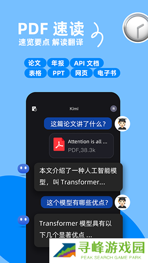Kimi智能助手APP下载官方2024最新版-Kimi智能助手APP安卓版下载免费版v1.0.4