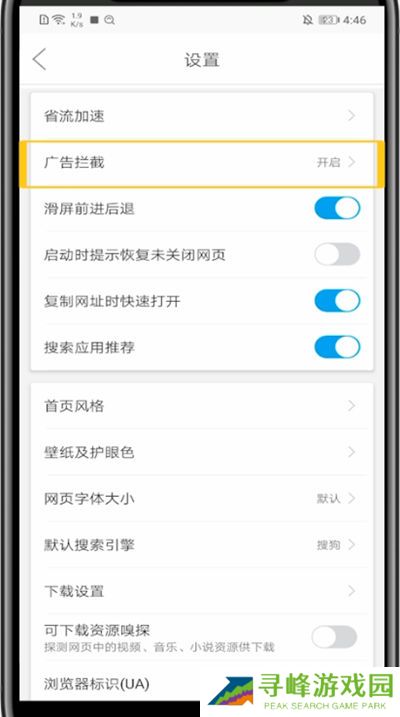 微米浏览器安卓版
