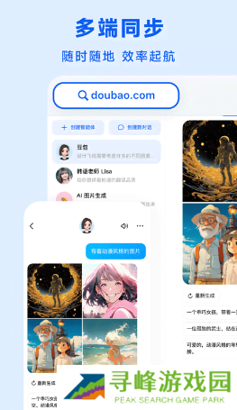 豆包app下载安装