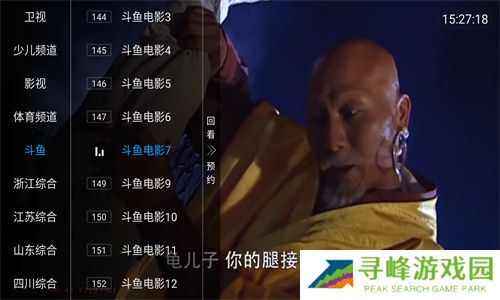 iptv永久免费版