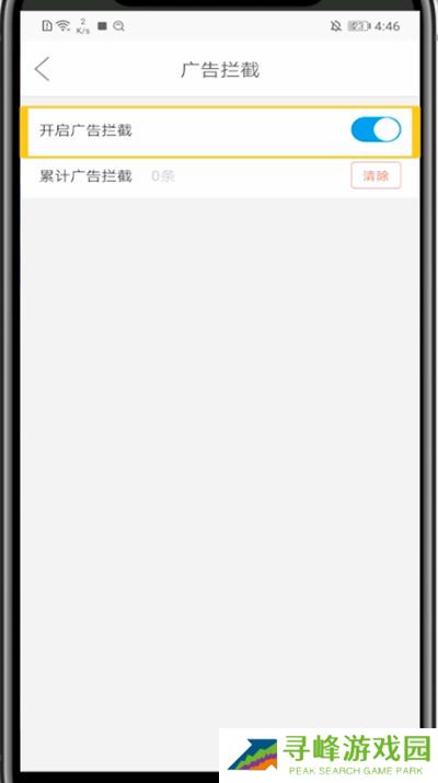 微米浏览器安卓版