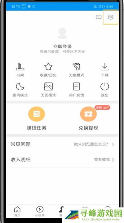 微米浏览器安卓版