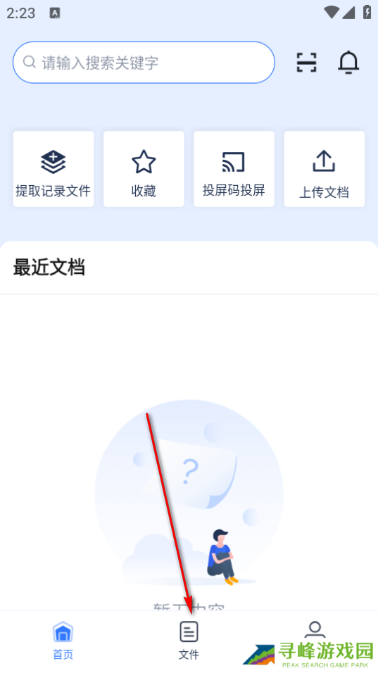 讯飞智影投屏最新版app