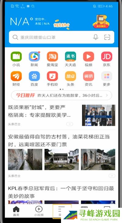 微米浏览器安卓版