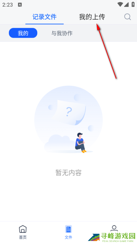 讯飞智影投屏最新版app