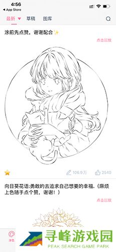 漫芽糖涂色怎么独立上色1