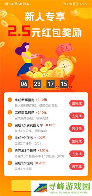 赏帮赚app下载苹果