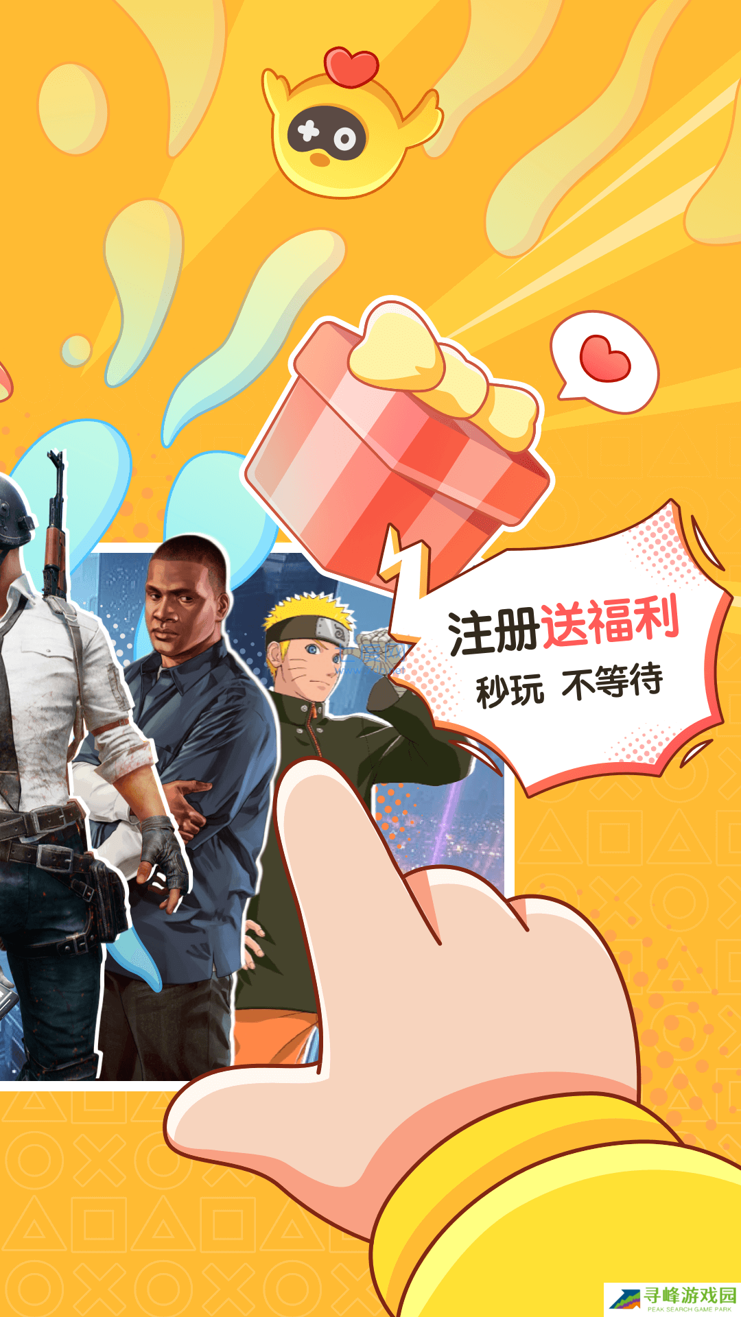 菜鸡破解版永久免费无限时间