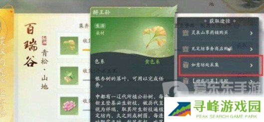 射雕手游产业系统如何解锁 产业系统解锁方法及买房流程