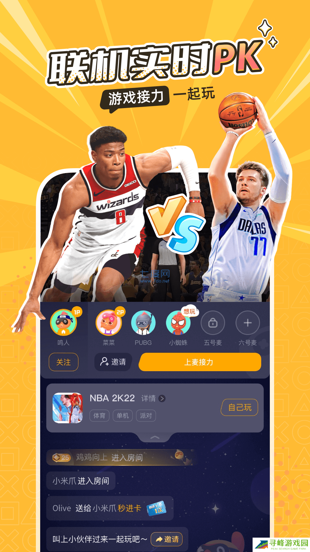 菜鸡破解版永久免费无限时间