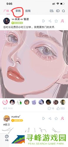 漫芽糖涂色怎么勾线1