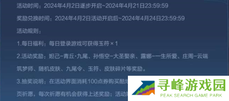 王者荣耀妲己九尾抽奖活动什么时候结束 妲己九尾抽奖活动最新结束时间