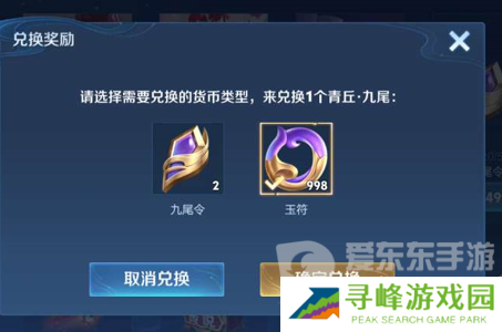 王者荣耀妲己九尾抽奖活动什么时候结束 妲己九尾抽奖活动最新结束时间