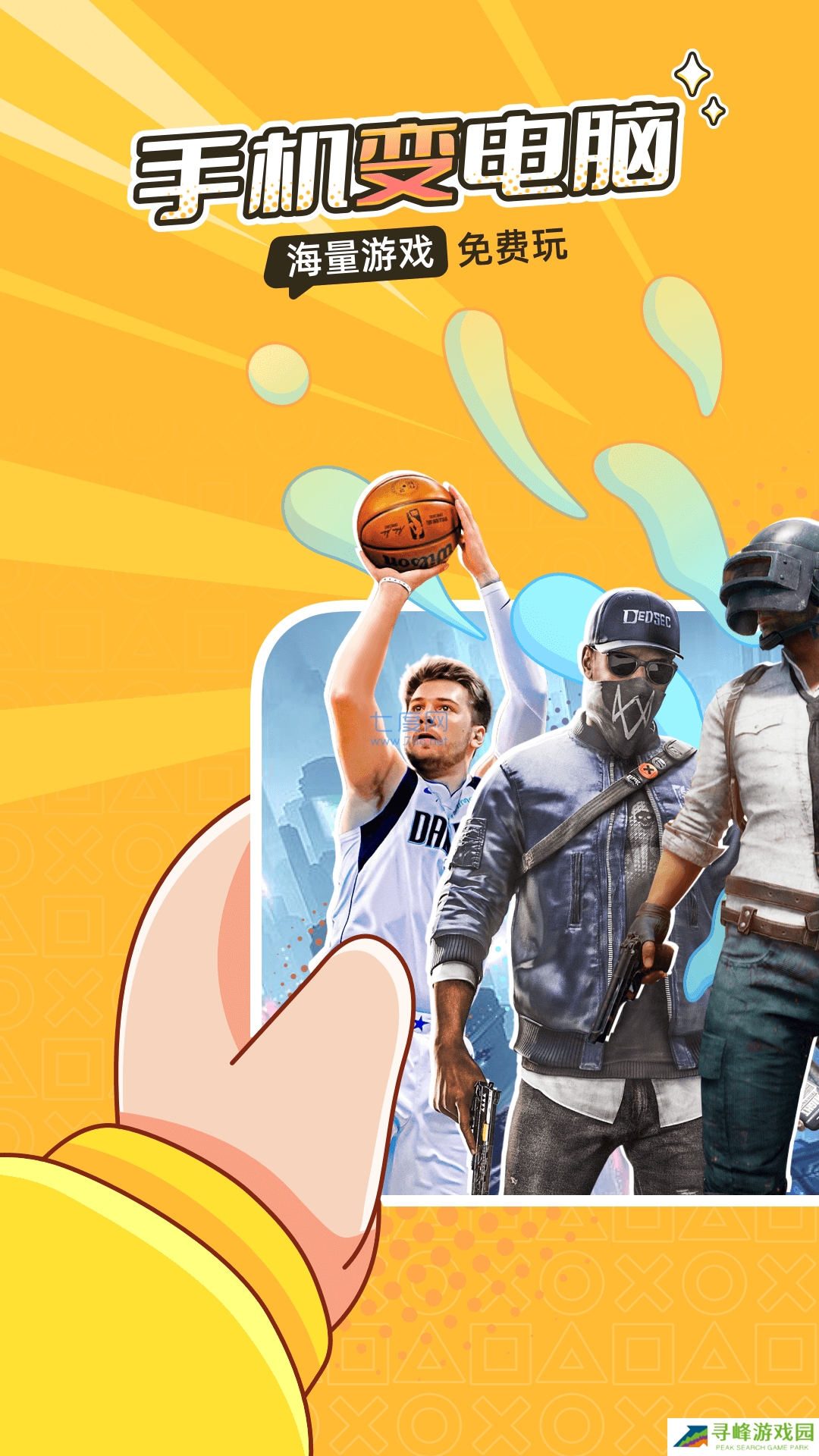 菜鸡破解版永久免费无限时间