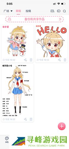 漫芽糖涂色怎么勾线2