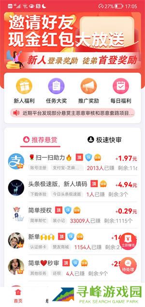 赏帮赚app下载苹果