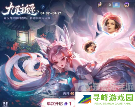 王者荣耀妲己九尾抽奖活动什么时候结束 妲己九尾抽奖活动最新结束时间