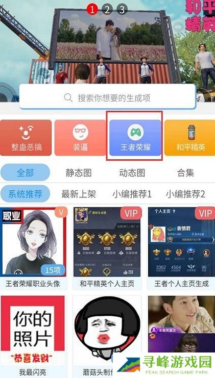 趣味生成器小程序免费版