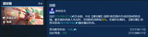 金铲铲之战s11七仙女阵容怎么搭配 s11七仙女阵容搭配攻略