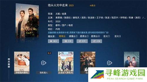 柠檬网络电视tv