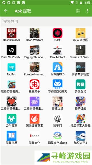 开发助手APP