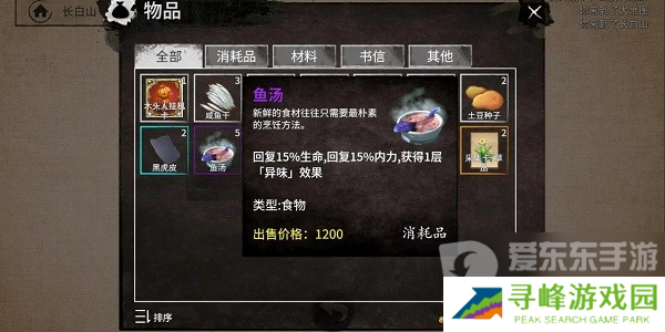 少侠的江湖香囊怎么获得 少侠的江湖香囊获取方法