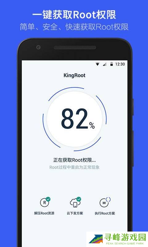 kingroot手机版下载英文