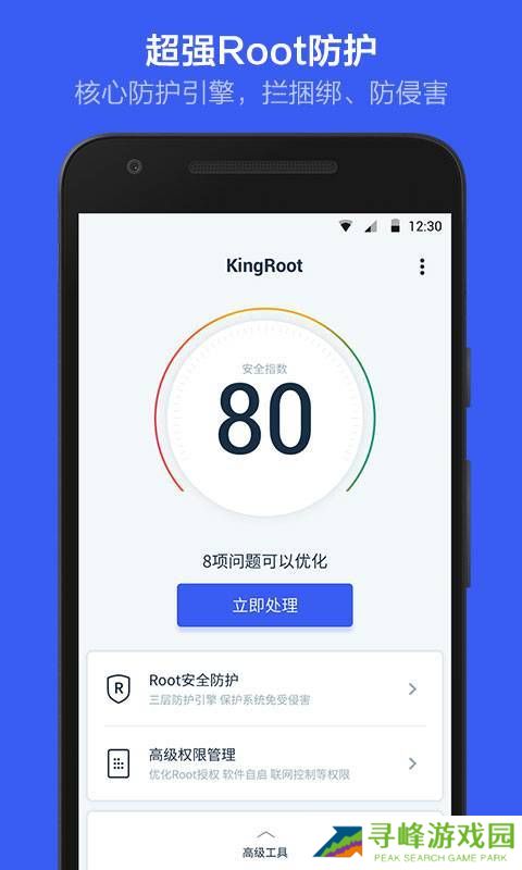 kingroot手机版下载英文