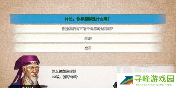 少侠的江湖等级怎么提升的 等级快速提升攻略