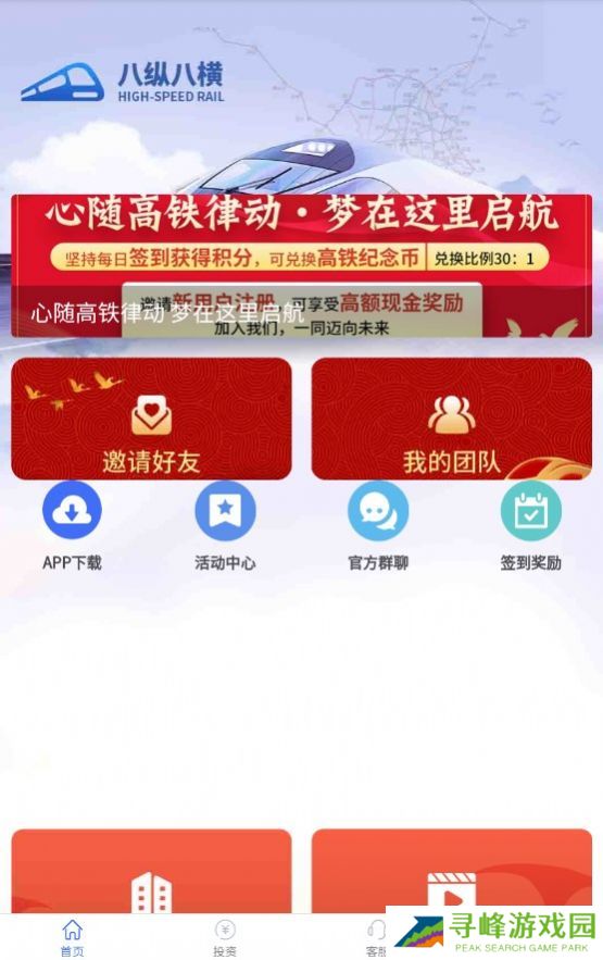 八纵八横APP